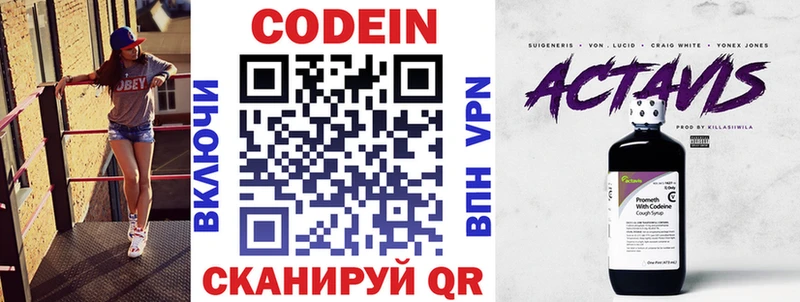Кодеин напиток Lean (лин)  закладки  Краснотурьинск 