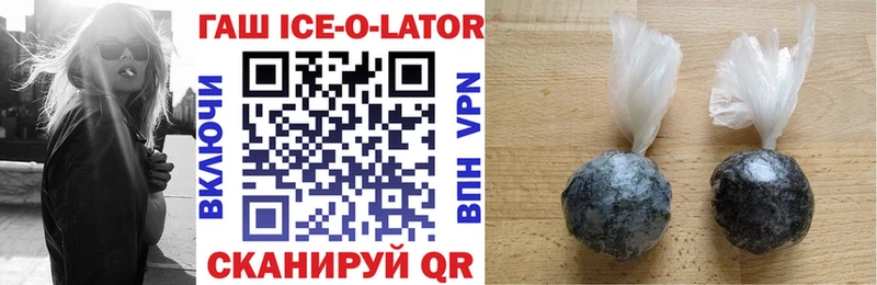 купить наркоту Краснотурьинск Гашиш ice o lator