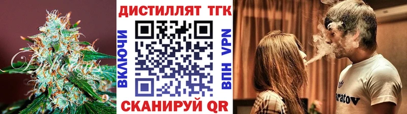 ТГК THC oil  даркнет сайт  Краснотурьинск 